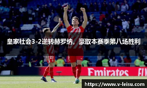 雷速体育官网