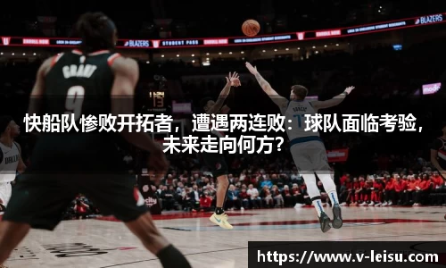 雷速体育比分