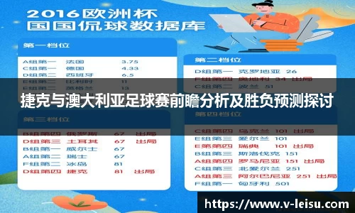 雷速体育比分