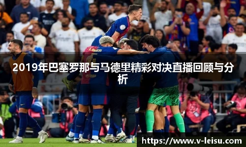 雷速体育直播