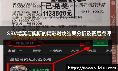 雷速体育